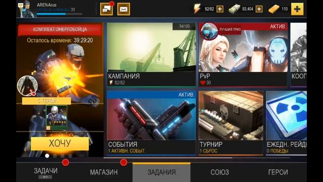 Обзор на персонажа Operator /Hero Hunters/Android iOS/ смотреть онлайн