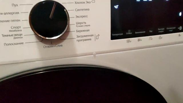 Стиральная машина узкая Grundig GW5 P56H21 W смотреть онлайн