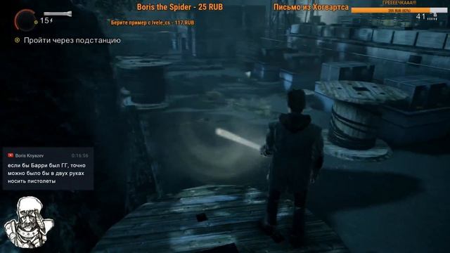 Очередные сны. 5-е уже. Проснись, Алан! Alan Wake