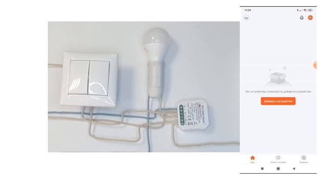 Инструкция подключения Двухканального Wi-Fi реле-выключателя RL1002-SM - видеообзор смотреть онлайн