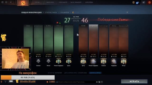 РЕЙТИНГ КАТКИ. DOTA2 #DOTA2 смотреть онлайн