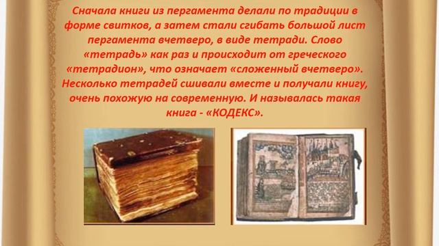 От кириллицы до электронной книги смотреть онлайн