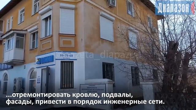 Жилгородок отреставрируют, в 32 домах начнут капремонт смотреть онлайн