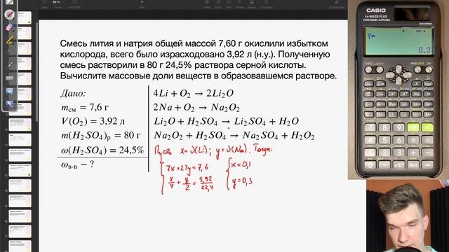 Разбор решения задачи с помощью системы уравнений | Химия ЕГЭ смотреть онлайн