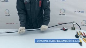 Инструкция по разделке оптического кабеля ОБР