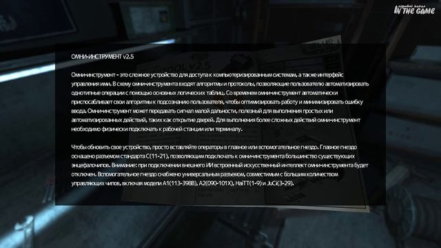 SOMA - Прохождение #2 [Омни Инструмент] смотреть онлайн