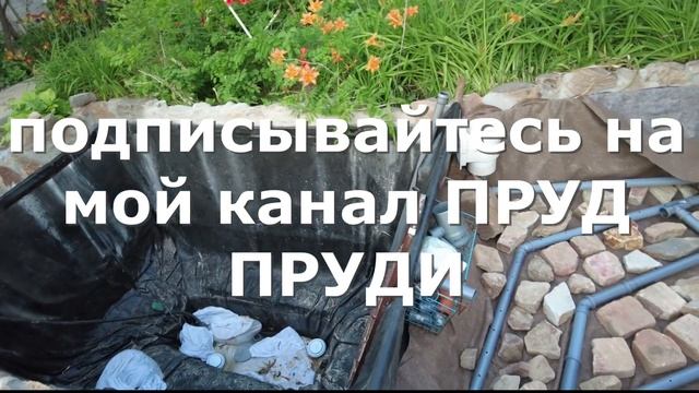 Реконструкция пруда из бетона | Про донный слив и трубы на дне биоплато смотреть онлайн