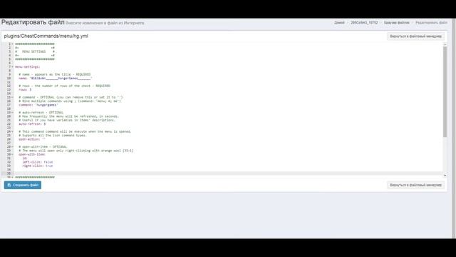 Как сделать меню в мини-игры в NPC на сервере Minecraft! смотреть онлайн