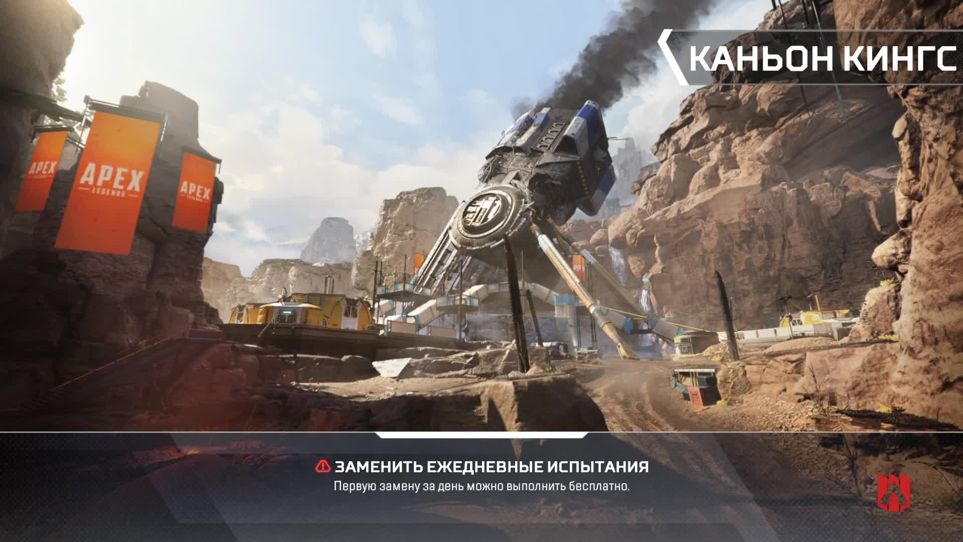 Apex Legends - День 7-2 смотреть онлайн