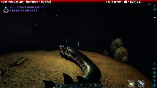 ARK: ABERRATION! ПРИРУЧЕНИЕ ВАСИЛИСКА!