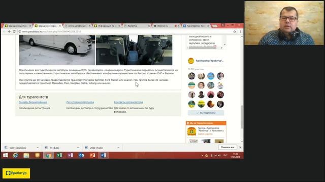 Однодневные экскурсии Яроблтур 2018 смотреть онлайн