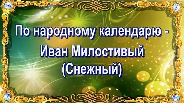 Календарь праздников 25 ноября смотреть онлайн