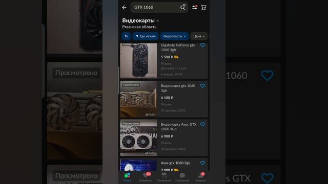 GTX 1060 в 2023 смотреть онлайн