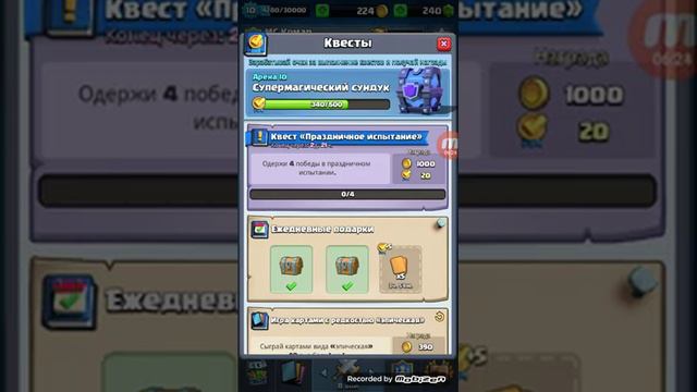 ИГРАЮ В КЛЕШ РОЯЛ И ГАБИВАЮ КЛАНОВЫЙ смотреть онлайн