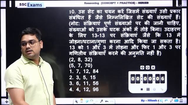 SSC REASONING || Practice Set 13 || साथ में सीखें (Concept & Trick) || By Hitesh Sir #ssc #kgs смотреть онлайн