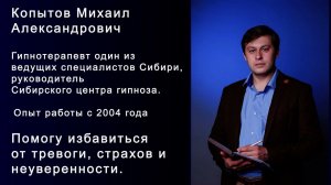 ஐ Медитация от тревоги и паники. Михаил Копытов  | 18+