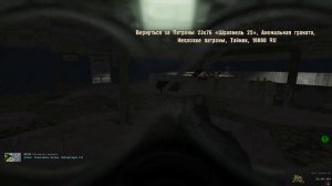 ОП-2.1. Уровень - Реализм. #193: Тайник Волозара в X-8.