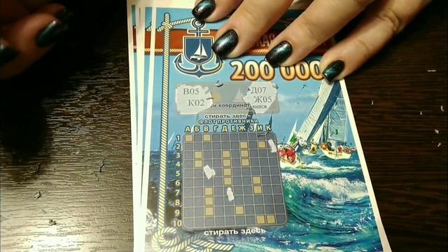 МОРСКАЯ СХВАТКА. МОМЕНТАЛЬНАЯ ЛОТЕРЕЯ. смотреть онлайн