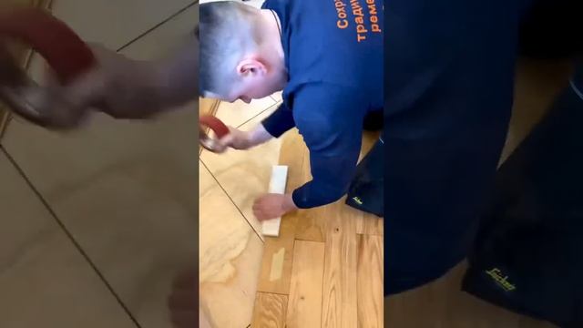 #работавкайф #паркетныеработы #ремонт #паркет #woodworking #укладкапаркета #частныймастер #отделка
