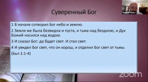 Бытие. Часть 1