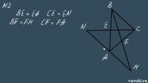 ПРИЗНАКИ ПАРАЛЛЕЛЬНОСТИ ПРЯМЫХ решение задач геометрия Атанасян