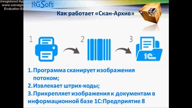 Скан архив - (Электронный архив документов) смотреть онлайн