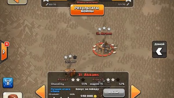 Кузькина мать vs Death Machine 3 stars