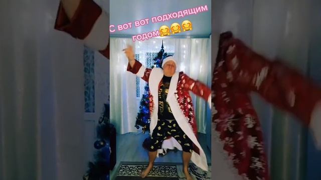 С НАСТУПАЮЩИМ, С ВОТ-ВОТ ПОДХОДЯЩИМ НОВЫМ ГОДОМ ВАС ВСЕХ ДРУЗЬЯ ????? смотреть онлайн