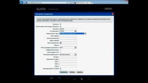 Настройка интернет-центра ZyXEL Keenetic lite (PPPoE)