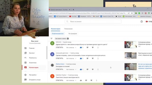 #Обережка.  Ответы на комментарии. Часть 1