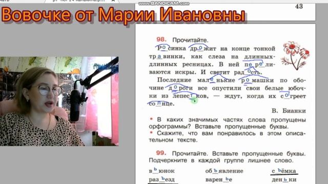 Гдз. Упражнения 95-103. Рабочая тетрадь 4 класс 1 часть. Канакина Горецкий. Состав слова смотреть онлайн