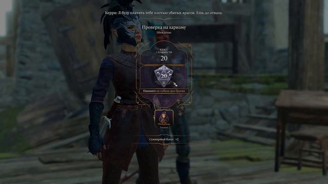 Пан или Пропал | Baldur's Gate 3