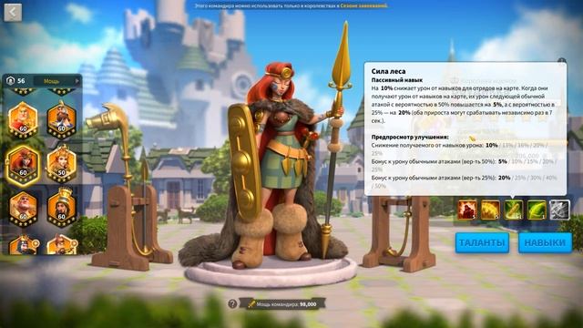 606 дней в игре Rise of Kingdoms смотреть онлайн