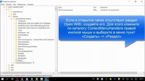 Как в Windows 10 восстановить пункт меню «Открыть с помощью»