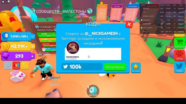 РОБЛОКС YOYO SIMULATOR смотреть онлайн