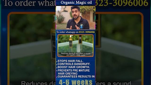 Organic Magic Hair Oil doing wonders #shorts смотреть онлайн