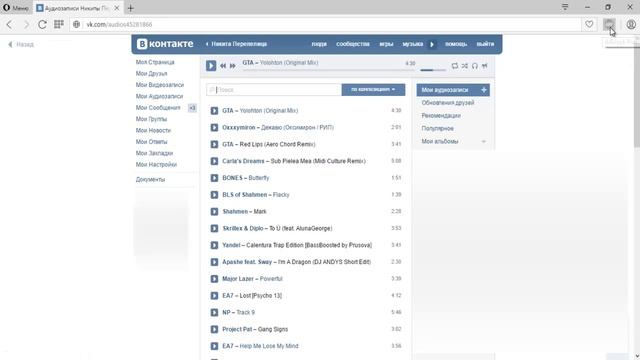 Почему не воспроизводится музыка в контакте в опере? смотреть онлайн