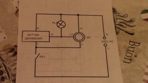 Схема подключения вытяжки с таймером и датчика движения .
