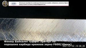 Финиш Байкалит туффит Порошок карбида кремния Зерно F600 10мкм