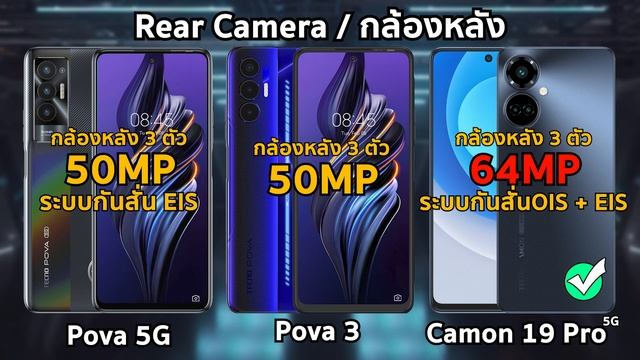 TECNO Pova 5G vs Pova 3 vs Camon 19 Pro 5G смотреть онлайн