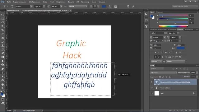 Урок 5 - Текст, свойства текста. Урок 5. Полный курс Adobe Photoshop с нуля | Graphic Hack смотреть онлайн