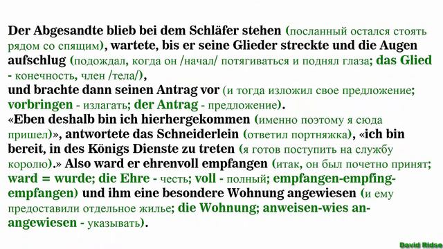 Das tapfere Schneiderlein (von den Brüdern Grimm) смотреть онлайн