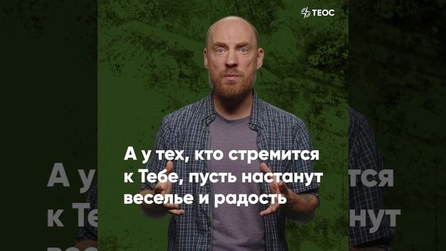 Псалом 69. Боже спаси меня! смотреть онлайн