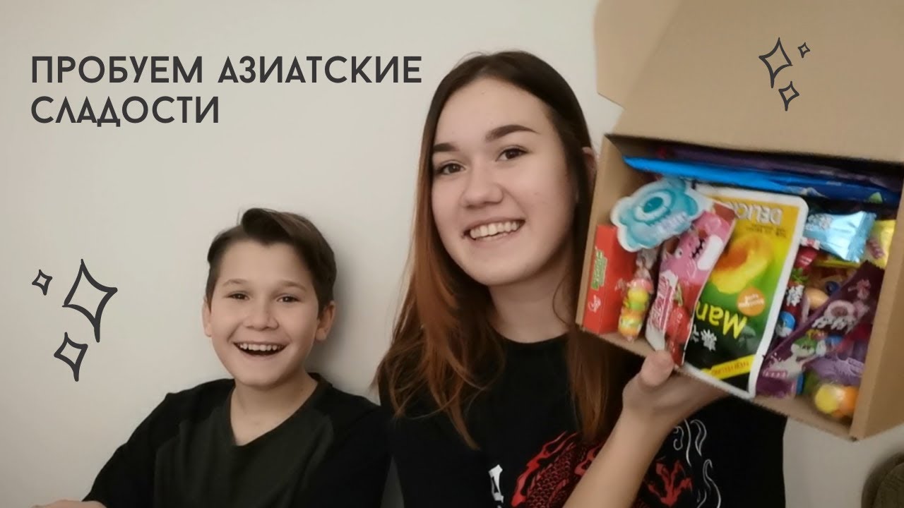 Пробуем азиатские сладости смотреть онлайн