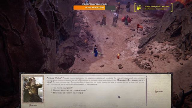 Pathfinder Wrath Of The Righteous Проходим весь патфайндер #18