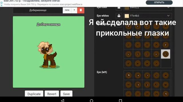Как сделать добермана в пт?|ТуТоРиАл смотреть онлайн
