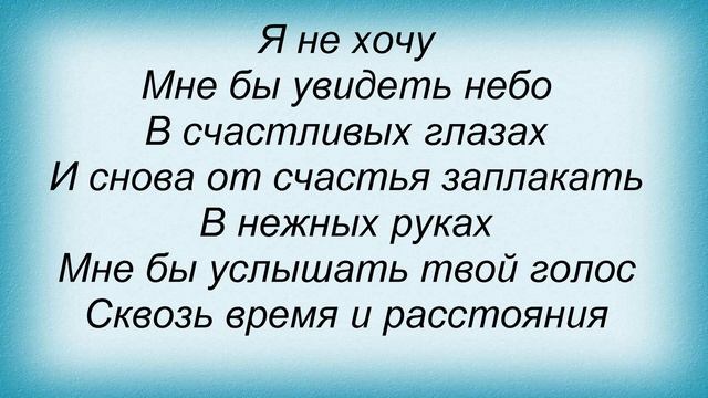 Слова песни Катя Чехова - Позвони Койоты акустик версия смотреть онлайн