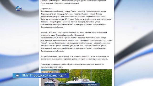 На улице Антикайнена в Петрозаводске построят новый мост смотреть онлайн