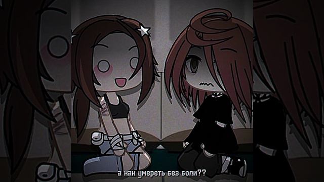 #Гача красиво я не давно монтировать начала