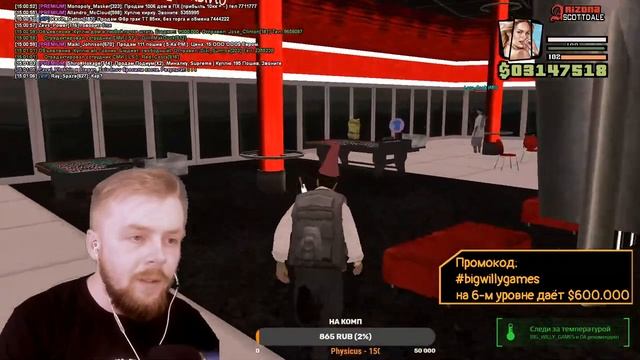 СТРИМ - САМП - Играем на Arizona RP Scottdale в GTA SAMP смотреть онлайн